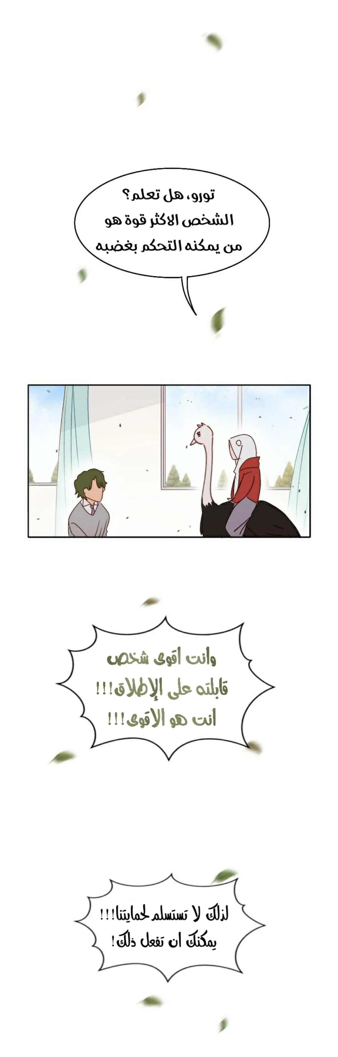 Read WEE!!! AR Manga Online
