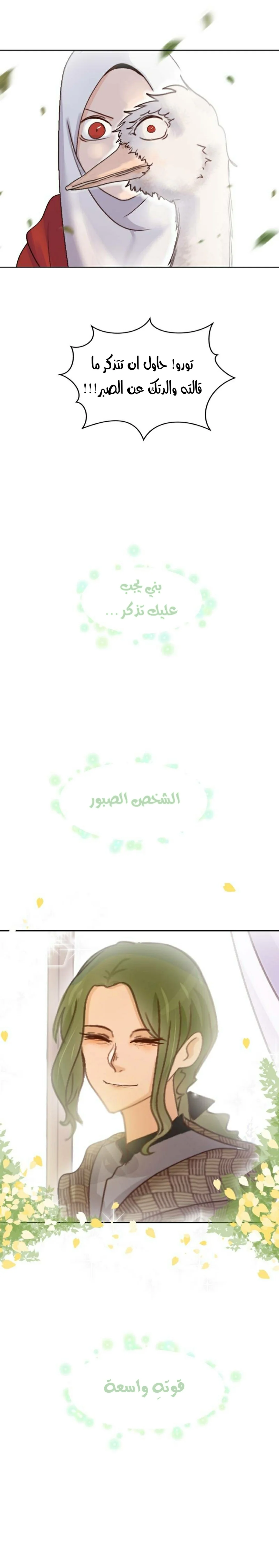 Read WEE!!! AR Manga Online