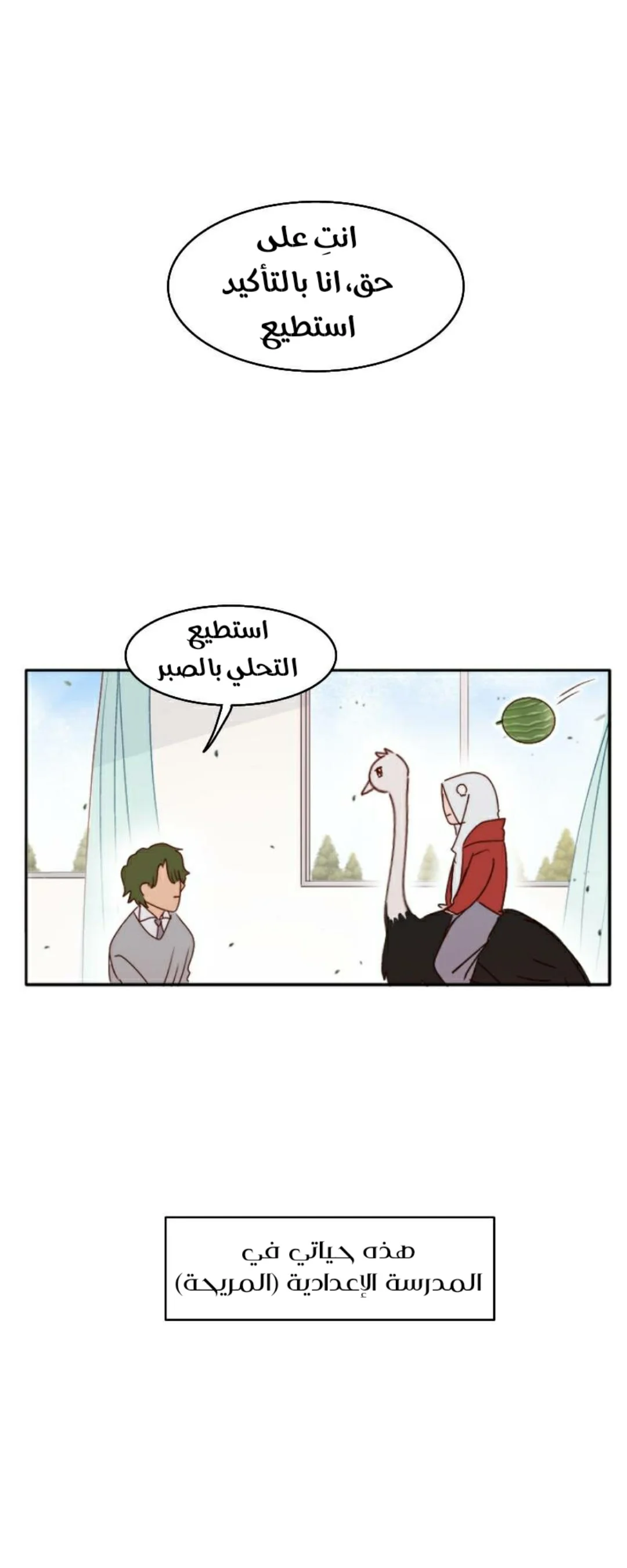 Read WEE!!! AR Manga Online