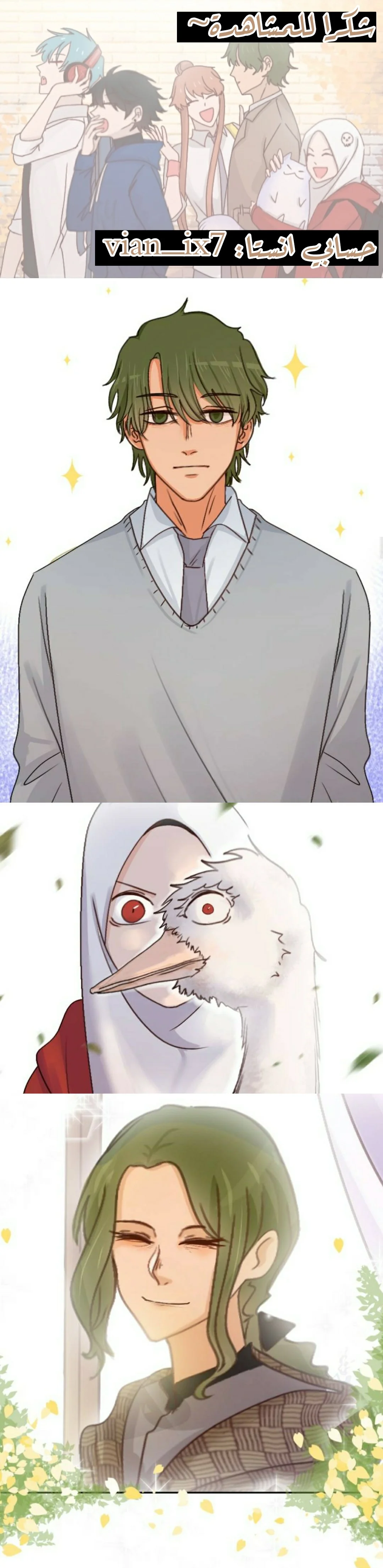 Read WEE!!! AR Manga Online