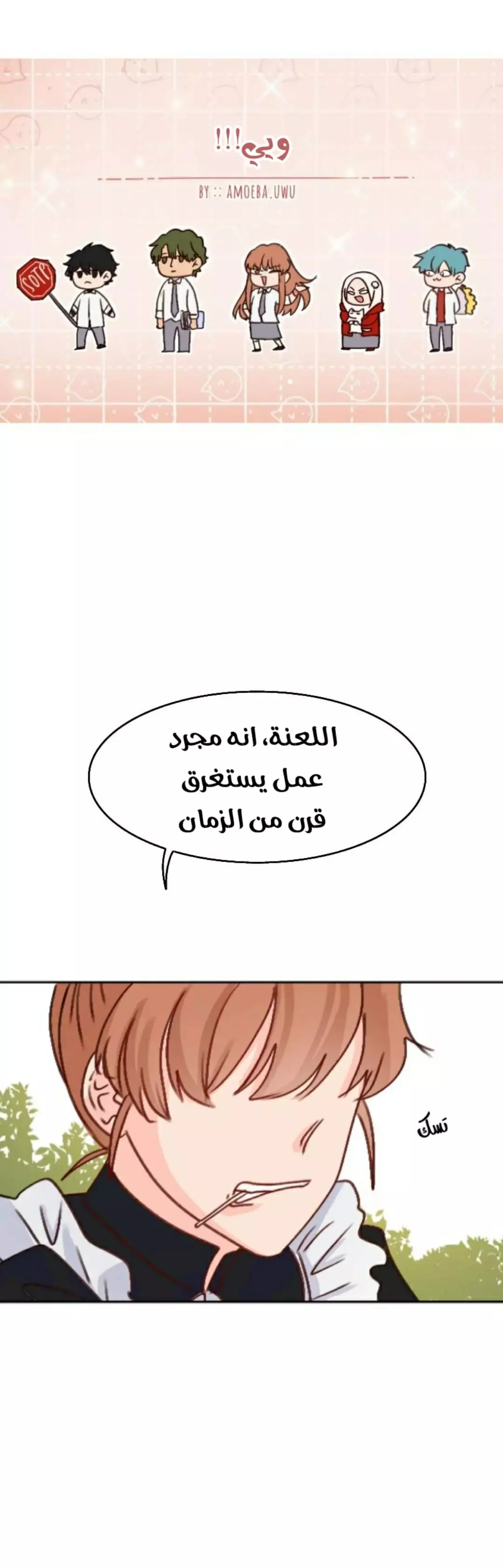 Read WEE!!! AR Manga Online