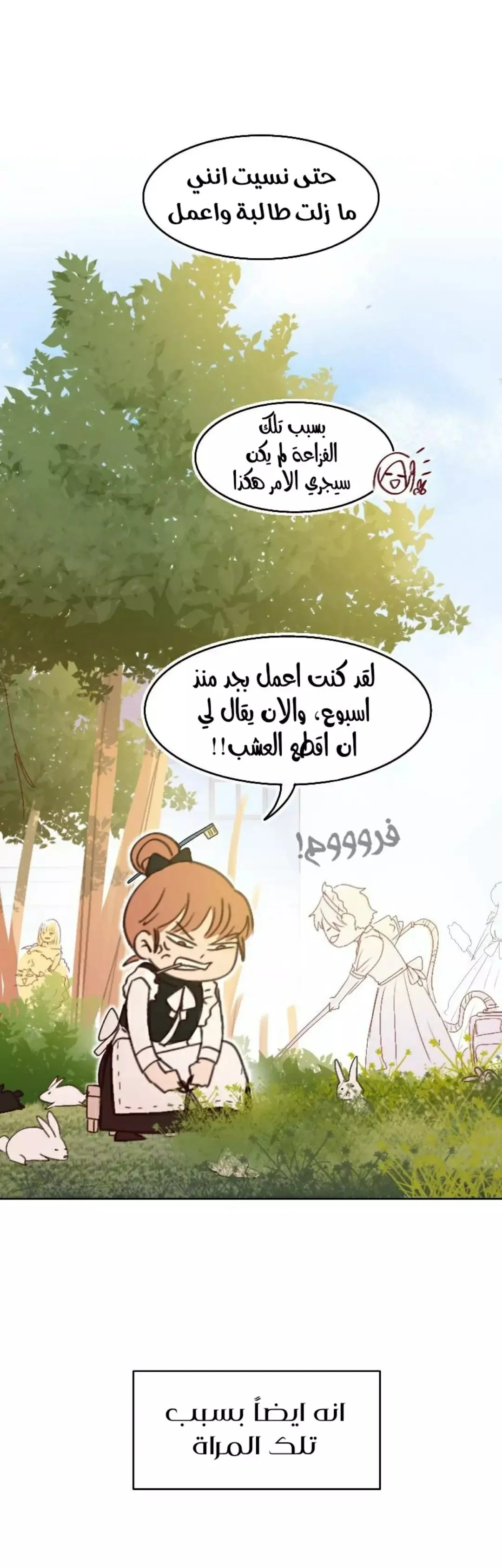 Read WEE!!! AR Manga Online