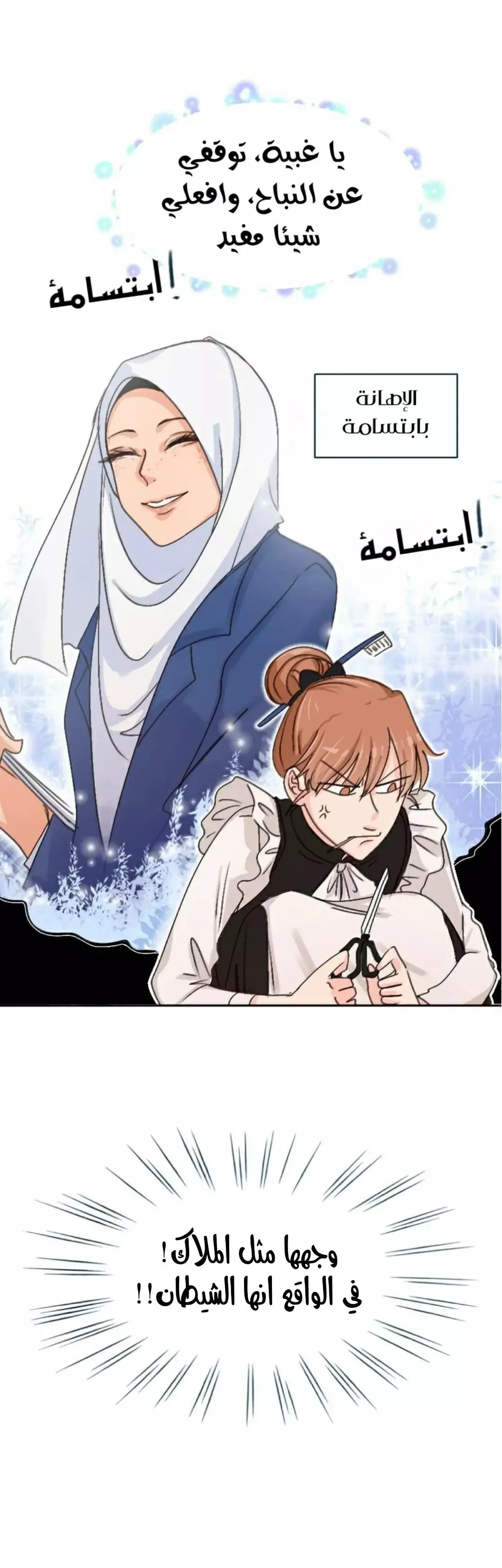 Read WEE!!! AR Manga Online