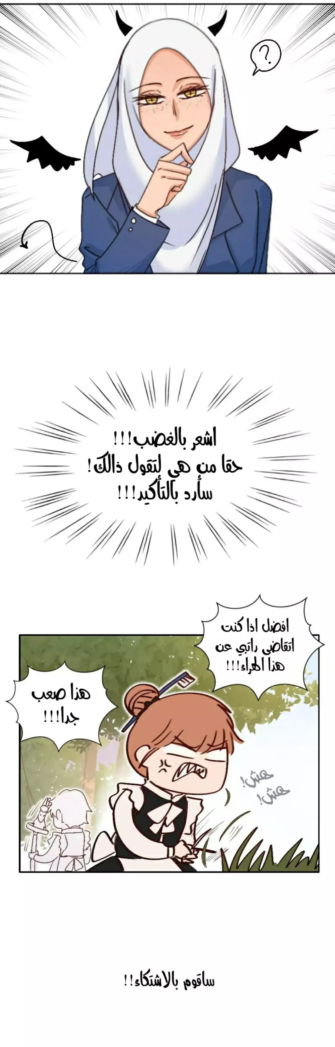 Read WEE!!! AR Manga Online