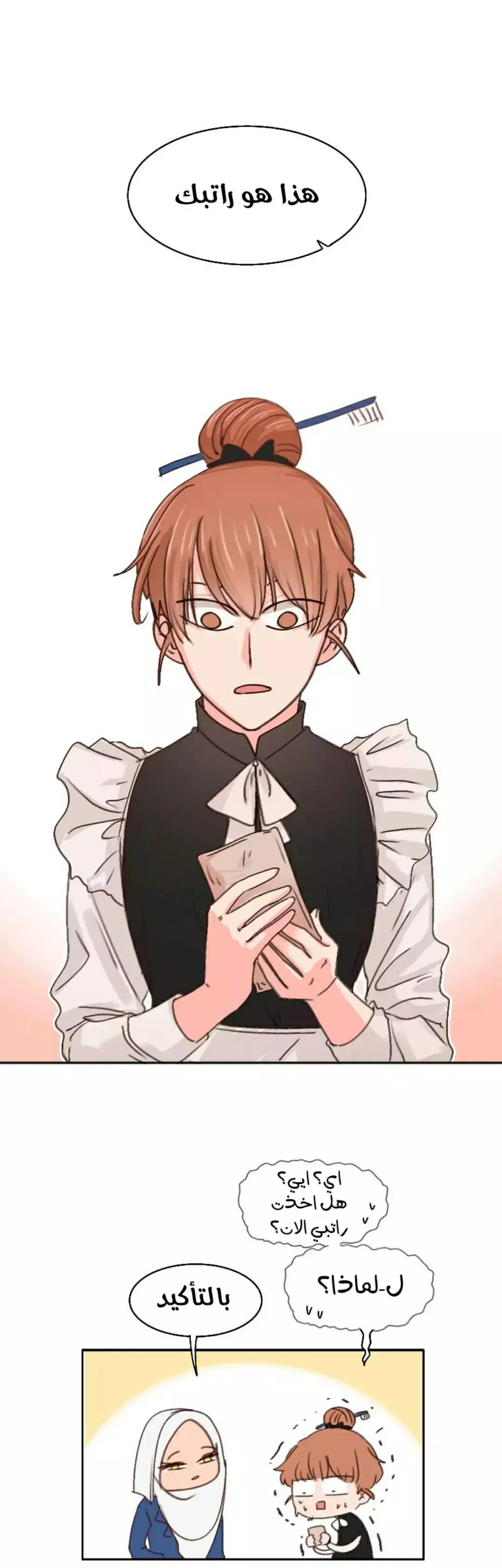 Read WEE!!! AR Manga Online