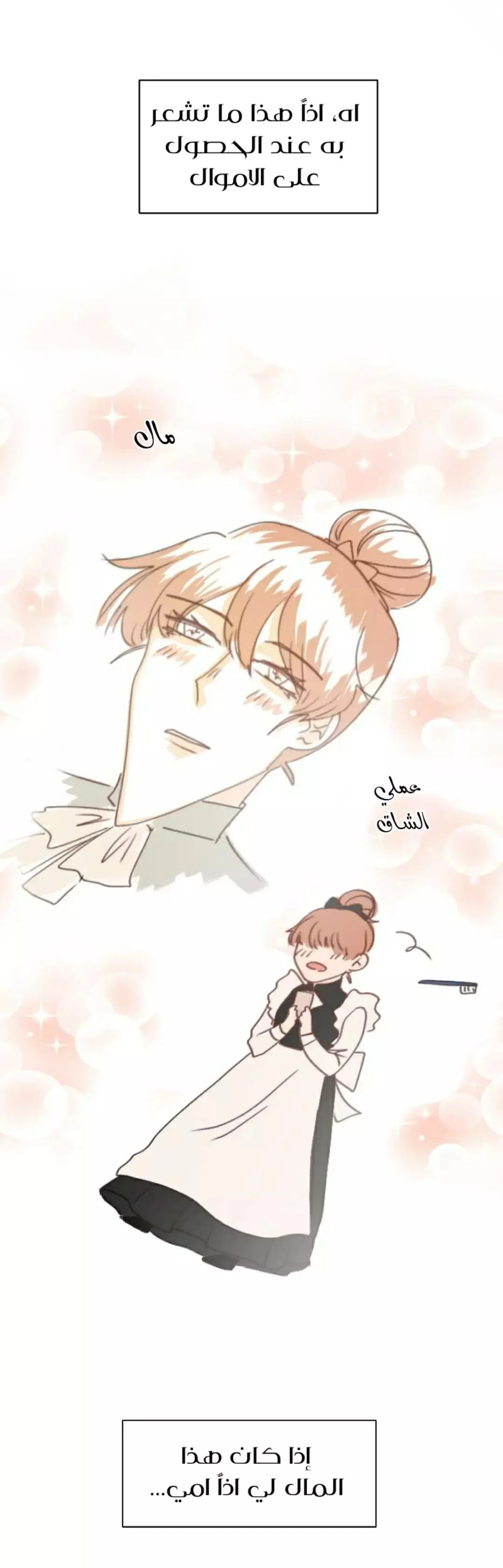Read WEE!!! AR Manga Online