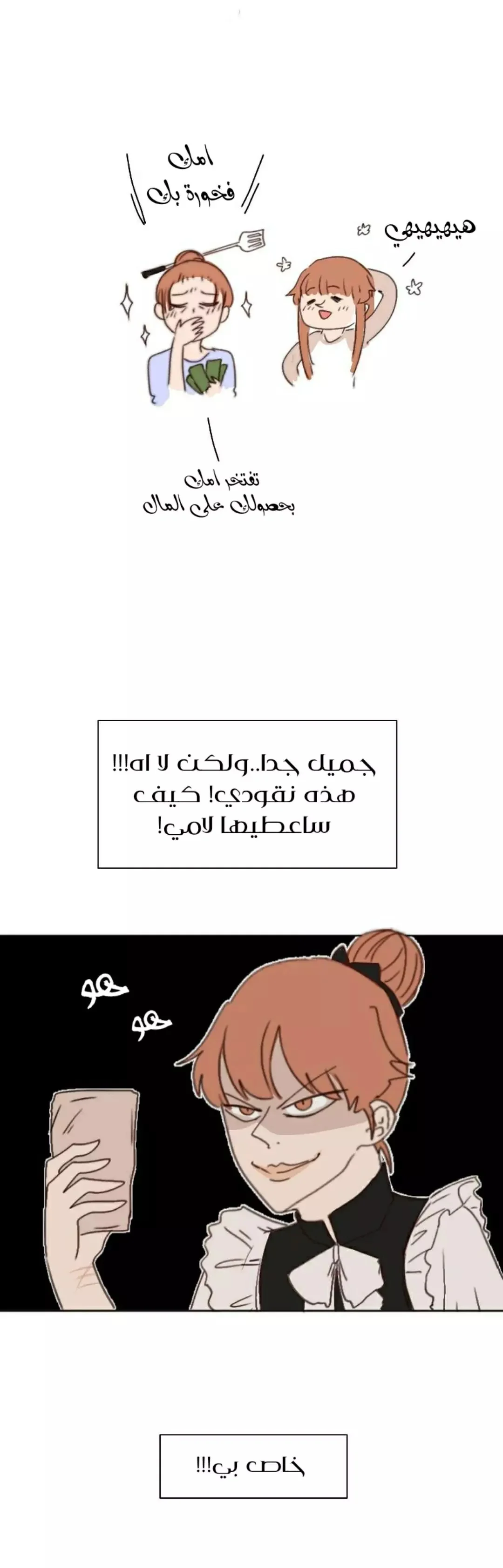 Read WEE!!! AR Manga Online