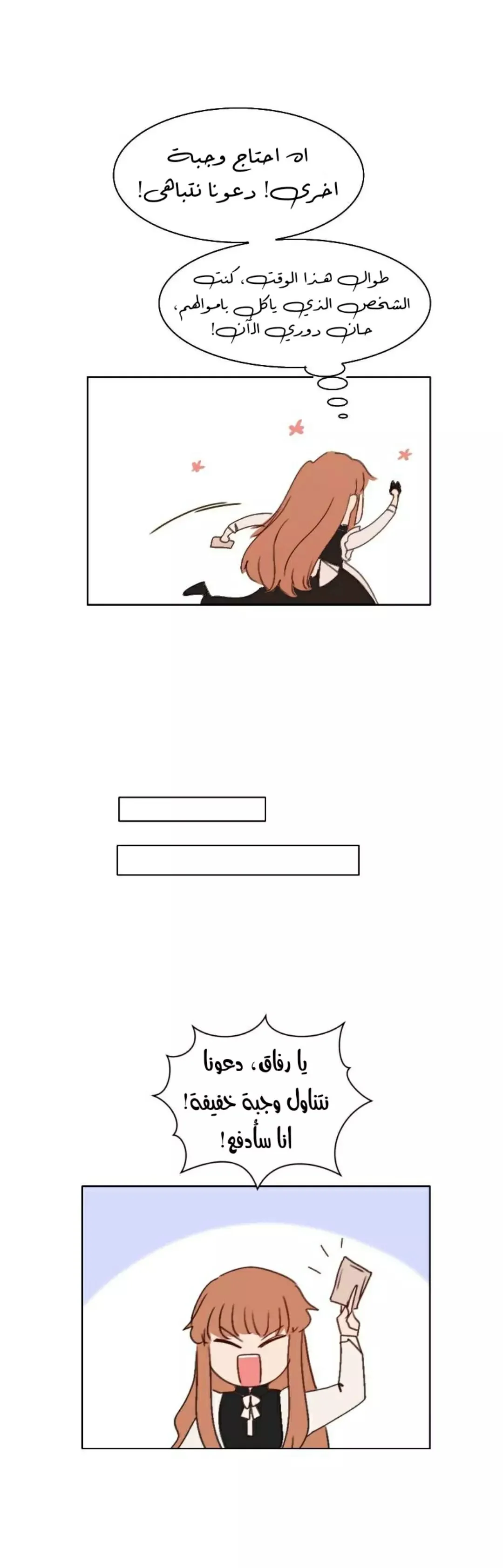 Read WEE!!! AR Manga Online