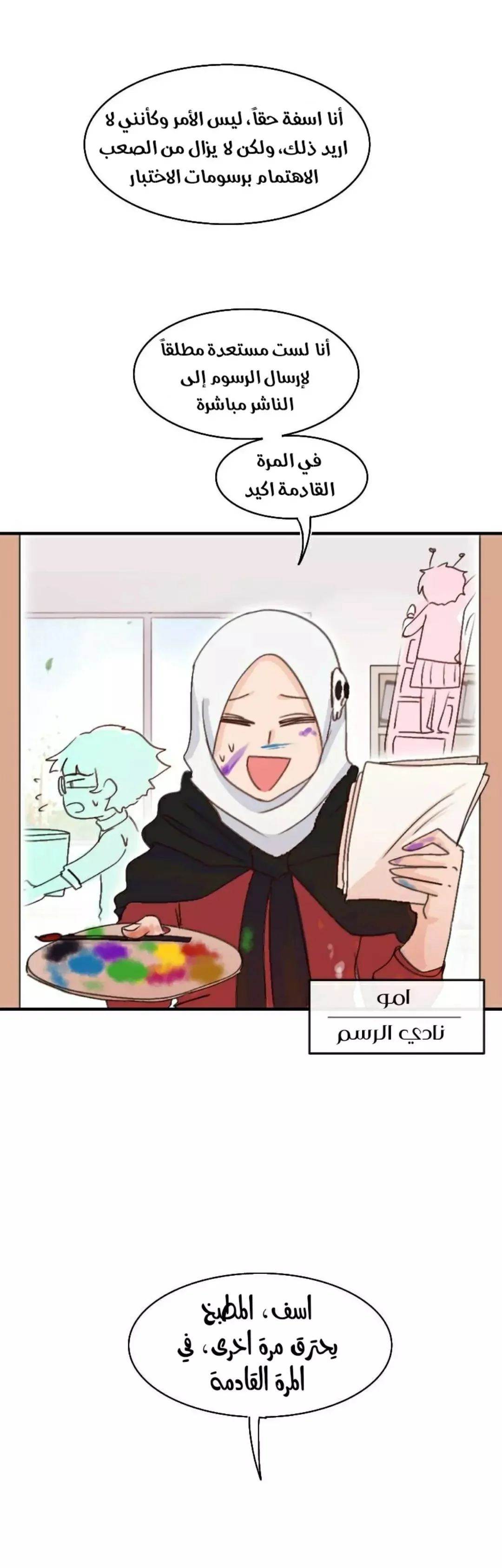 Read WEE!!! AR Manga Online