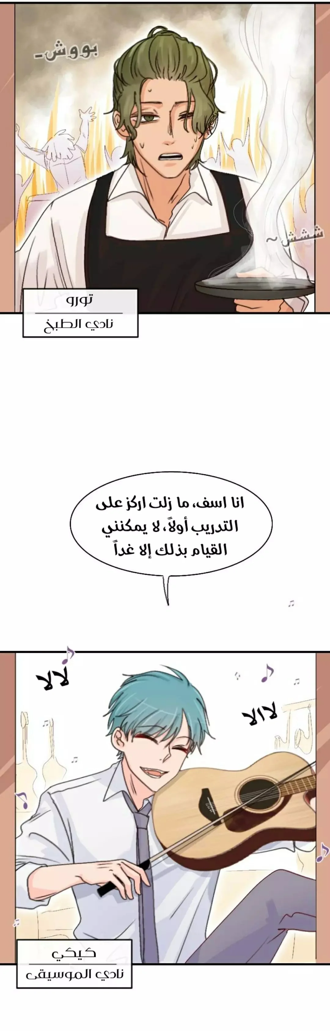 Read WEE!!! AR Manga Online