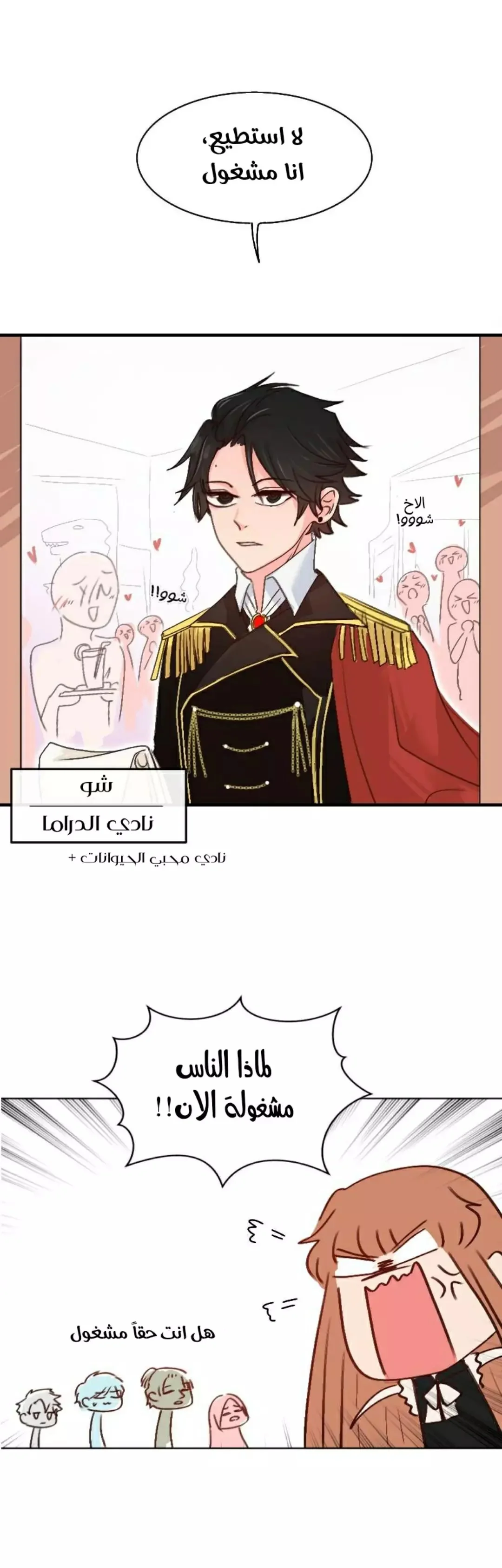 Read WEE!!! AR Manga Online