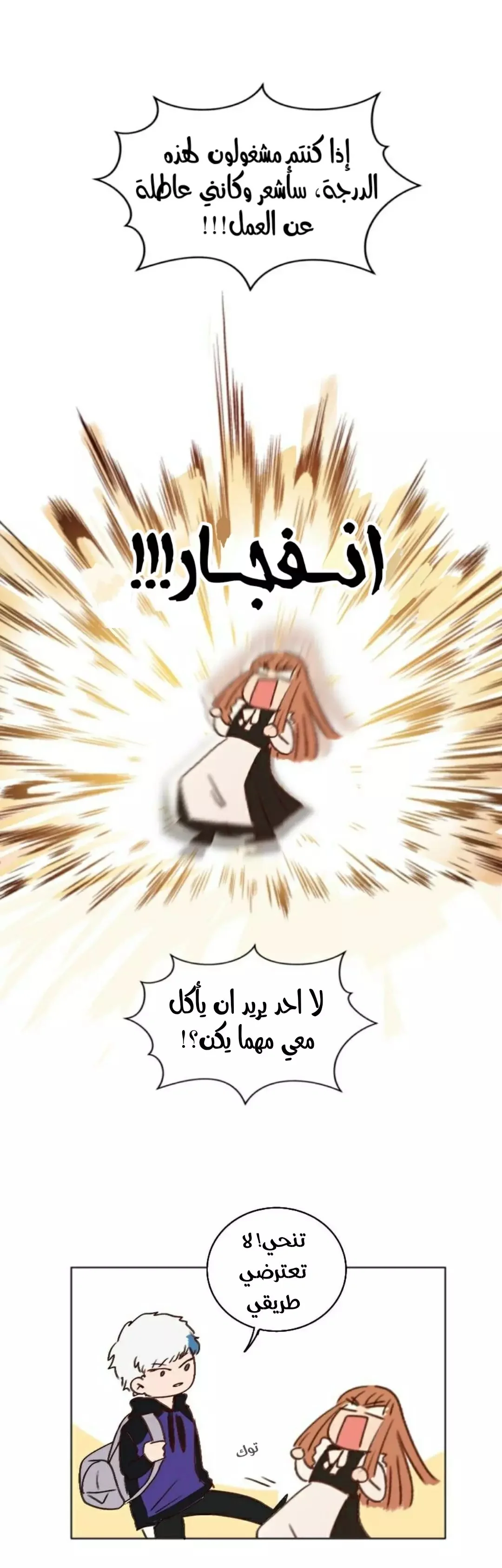 Read WEE!!! AR Manga Online