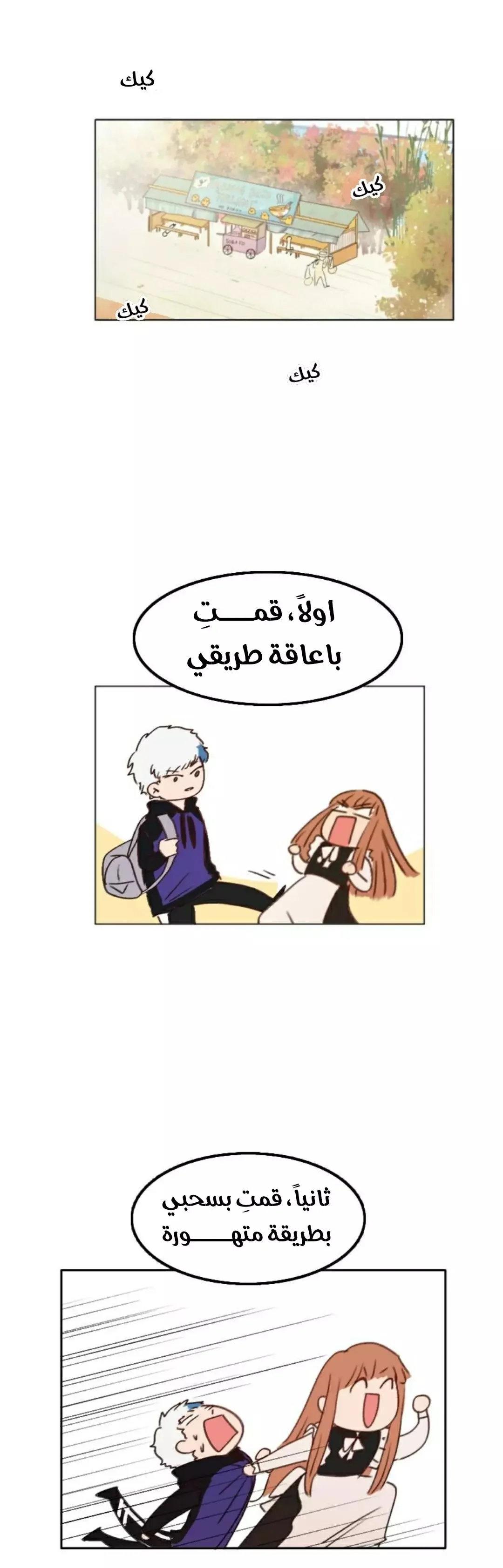 Read WEE!!! AR Manga Online