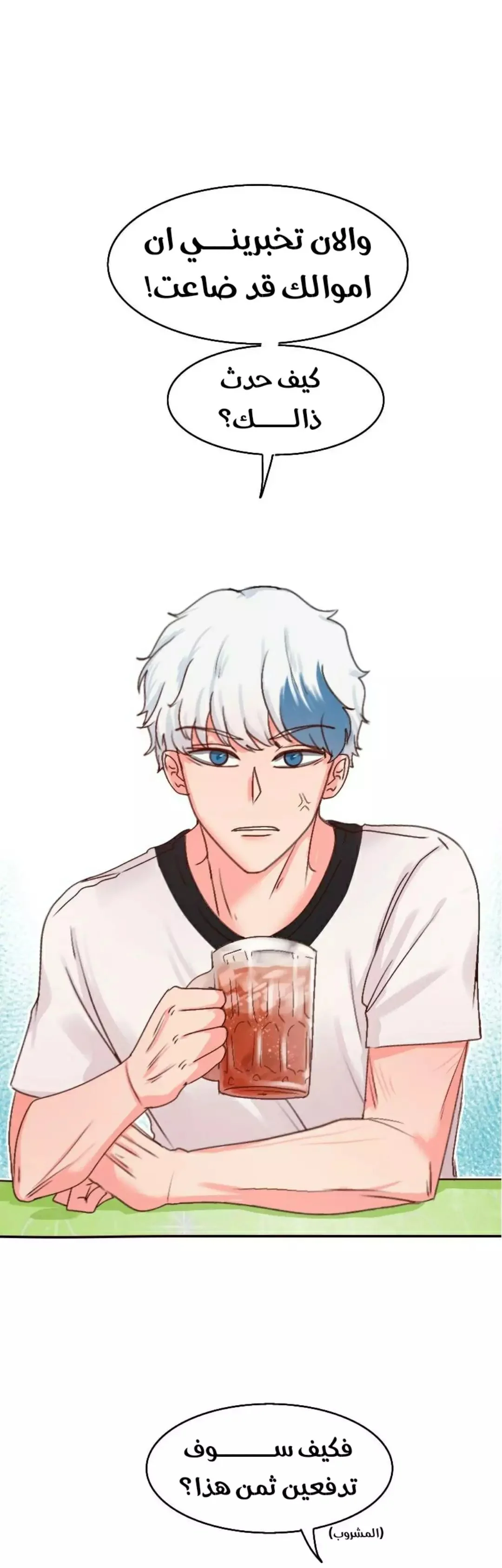 Read WEE!!! AR Manga Online