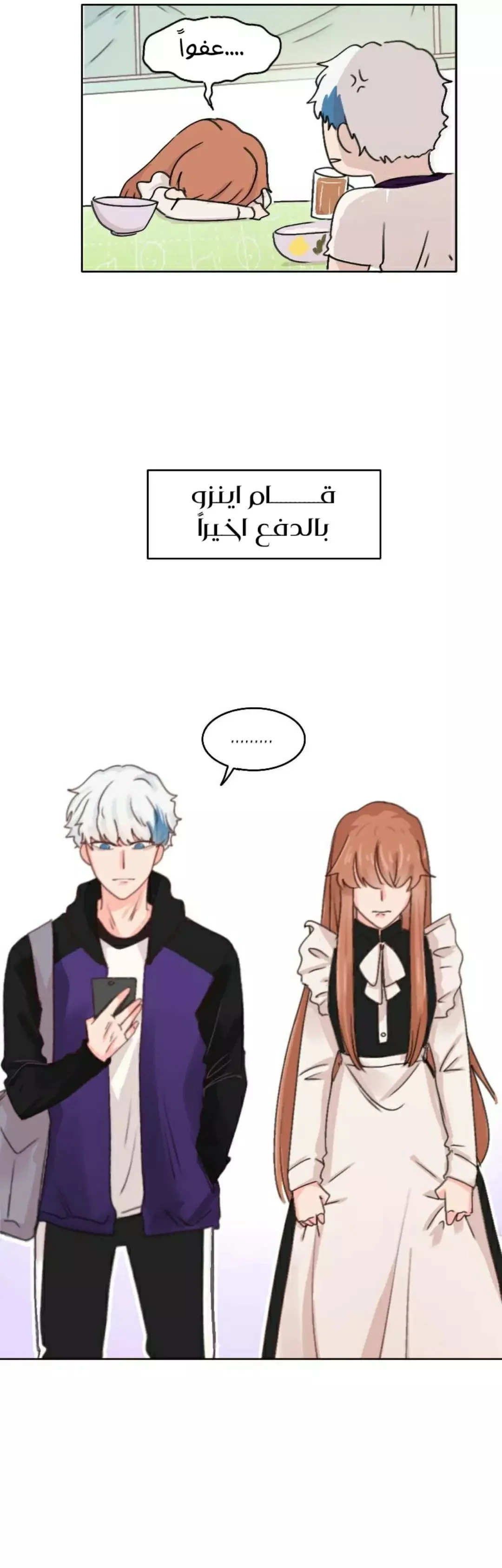 Read WEE!!! AR Manga Online