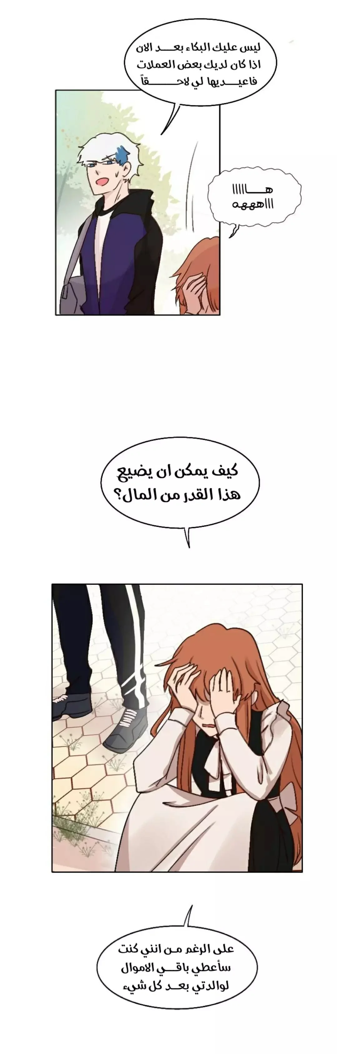 Read WEE!!! AR Manga Online