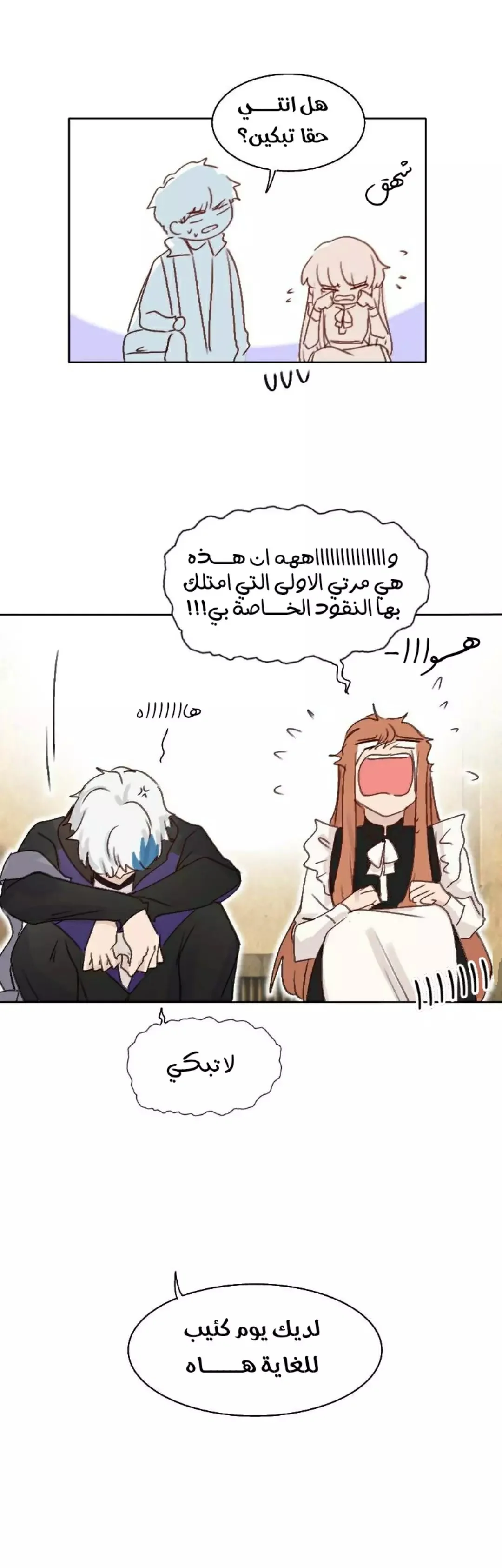 Read WEE!!! AR Manga Online