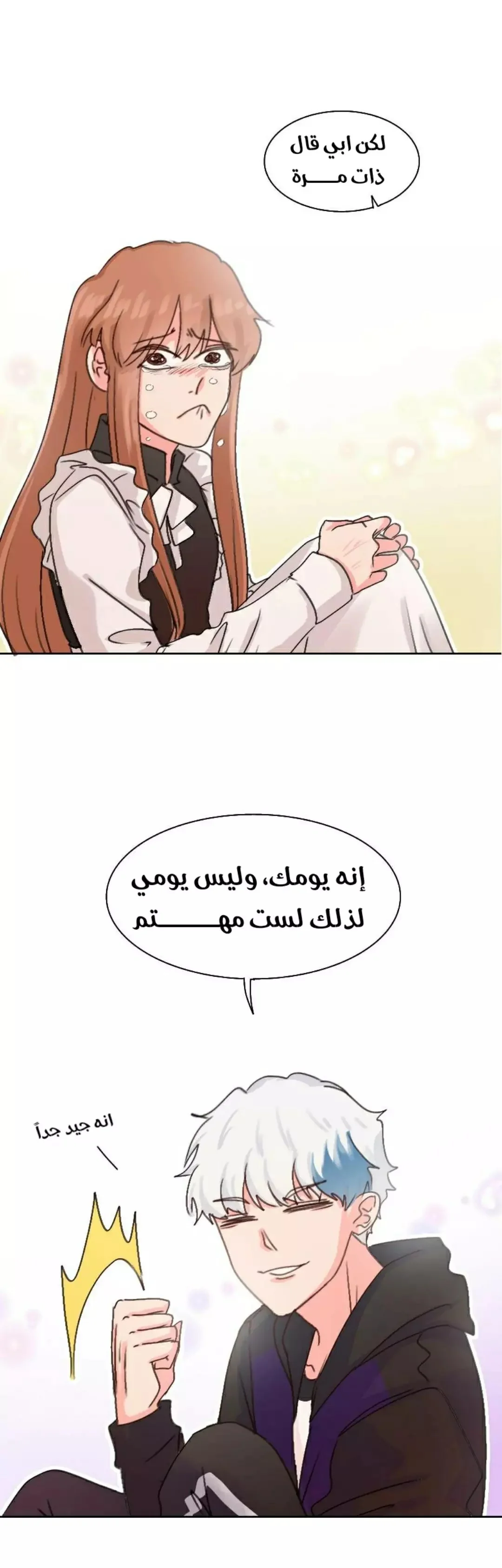 Read WEE!!! AR Manga Online