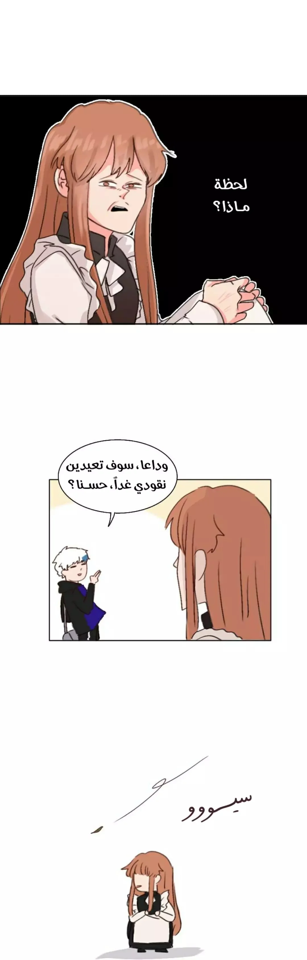 Read WEE!!! AR Manga Online