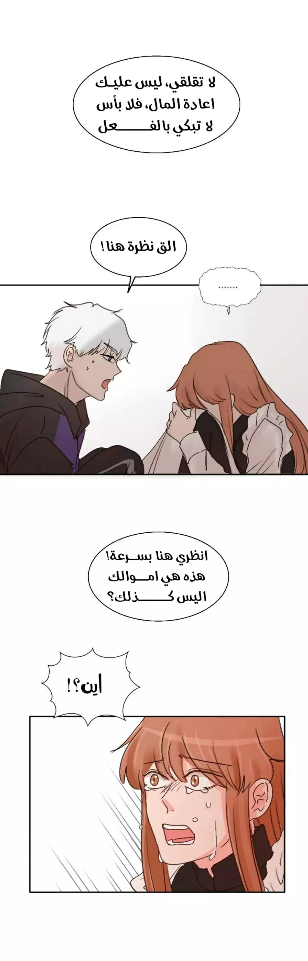 Read WEE!!! AR Manga Online
