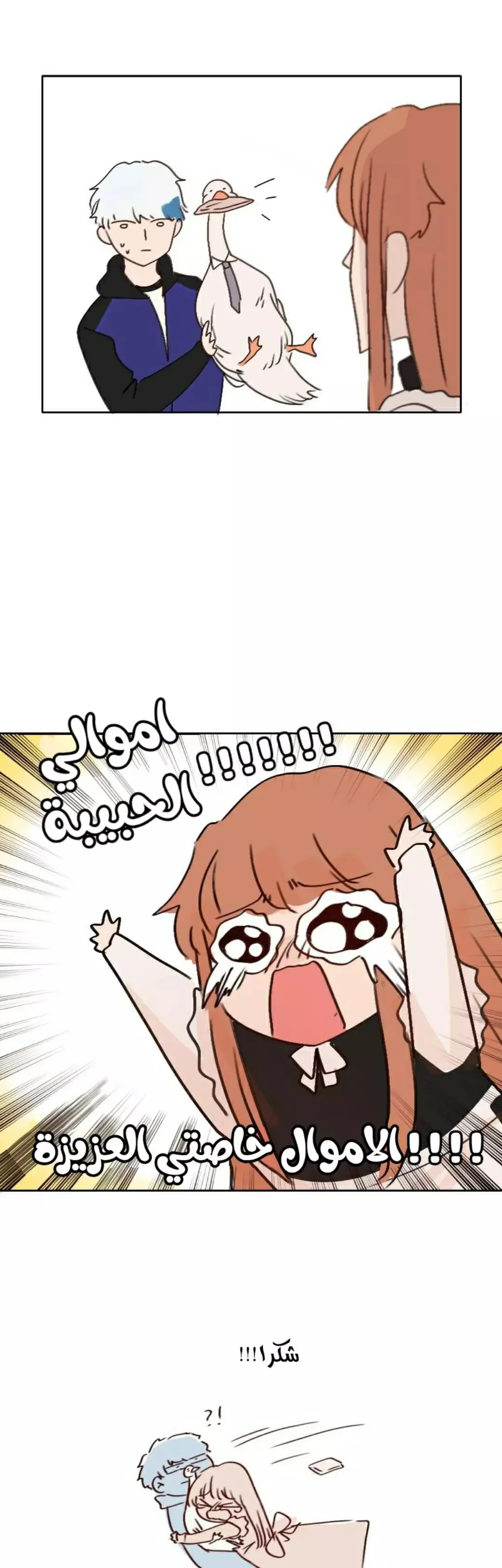 Read WEE!!! AR Manga Online