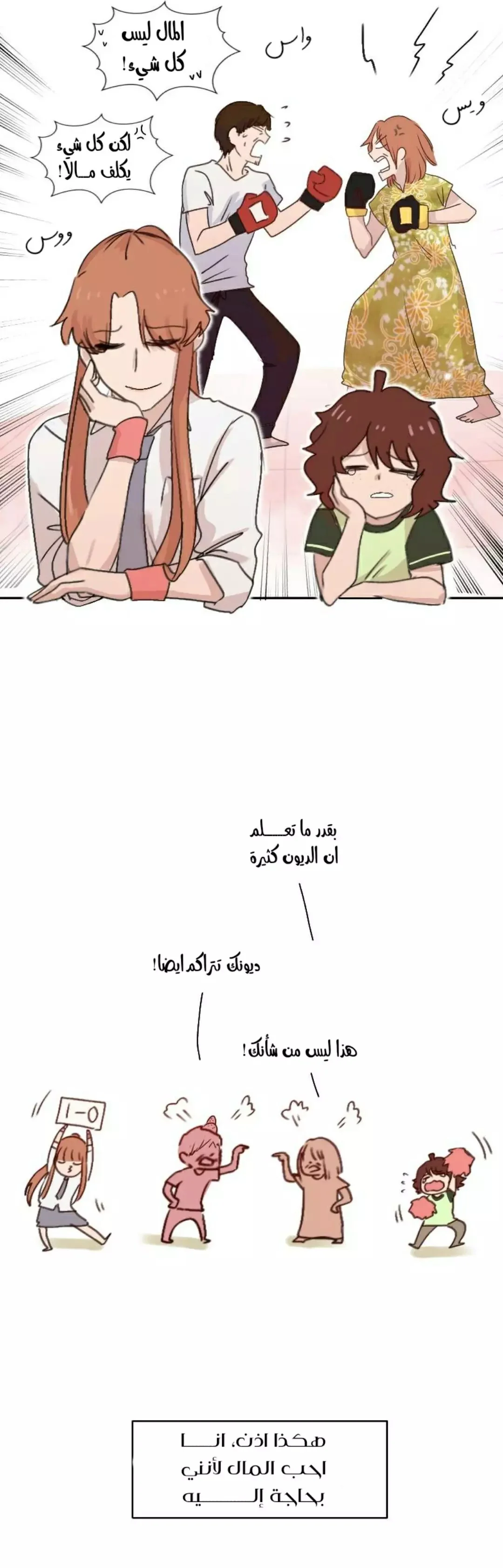 Read WEE!!! AR Manga Online