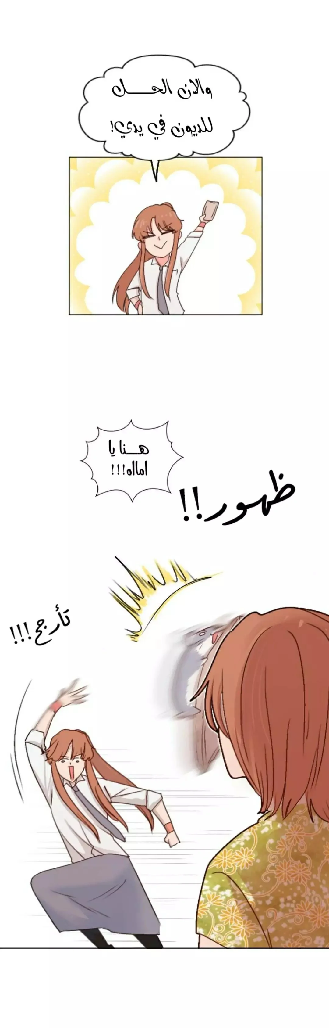 Read WEE!!! AR Manga Online
