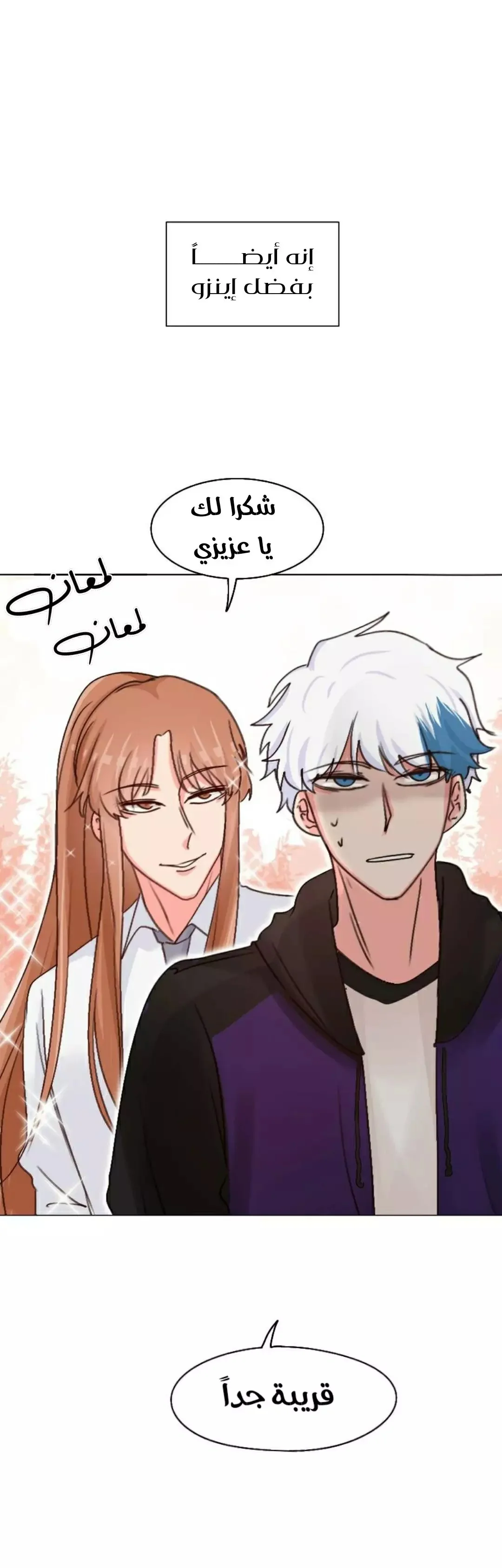 Read WEE!!! AR Manga Online