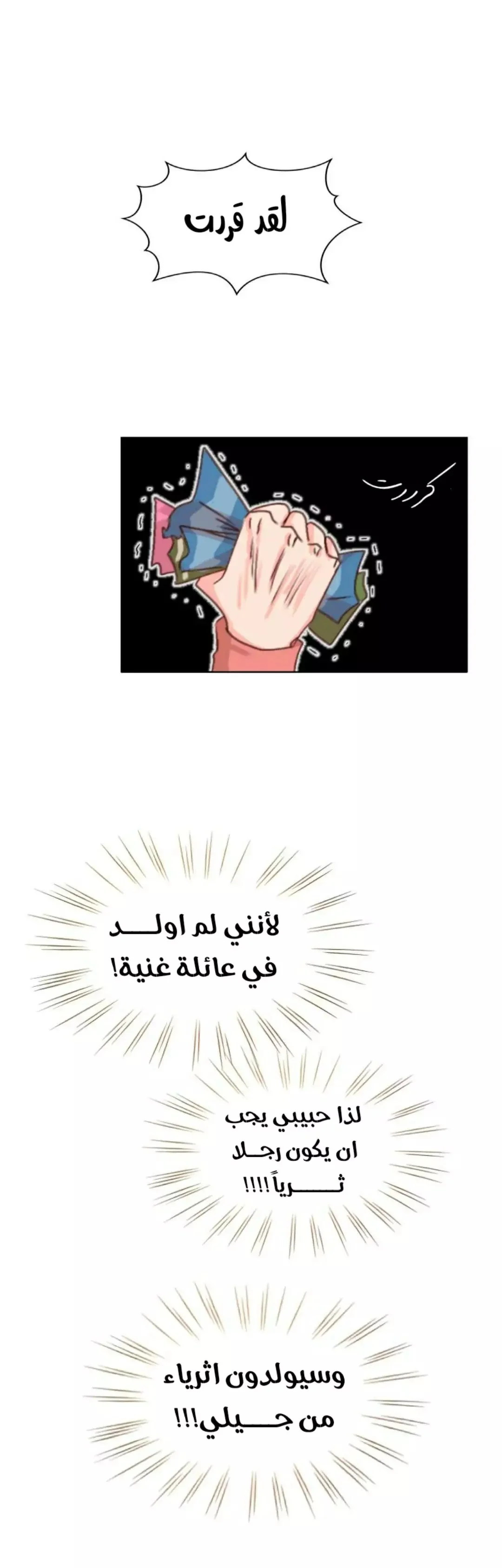 Read WEE!!! AR Manga Online