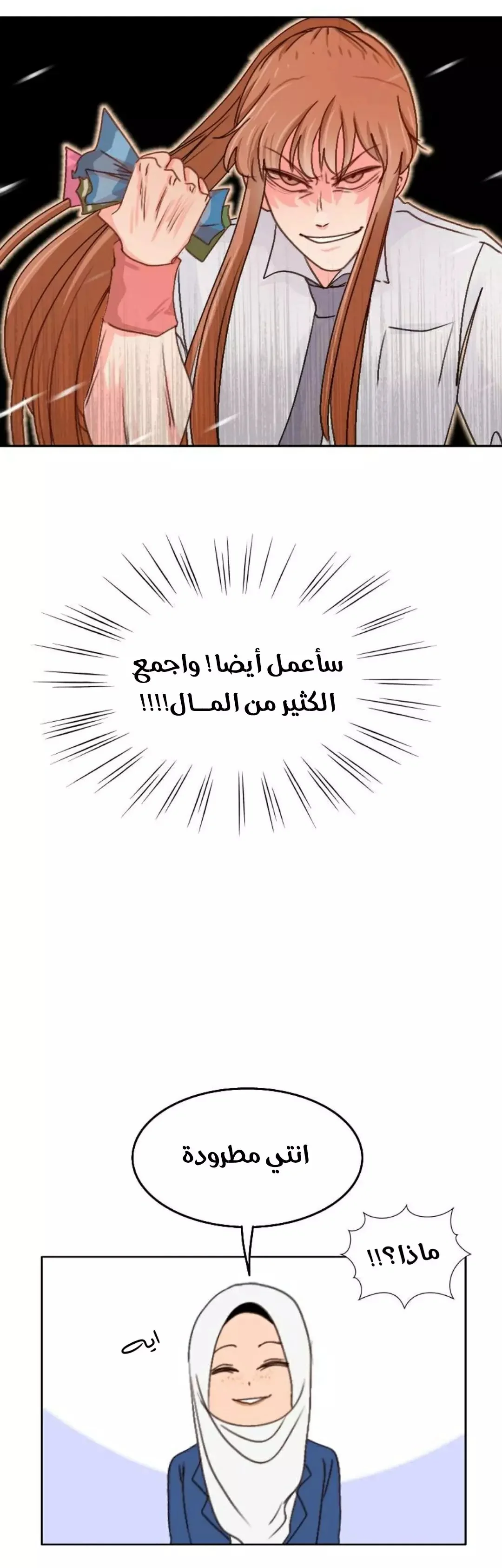 Read WEE!!! AR Manga Online