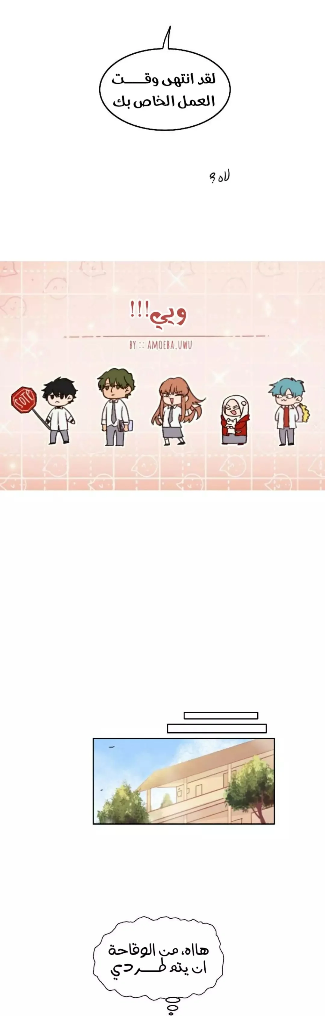 Read WEE!!! AR Manga Online