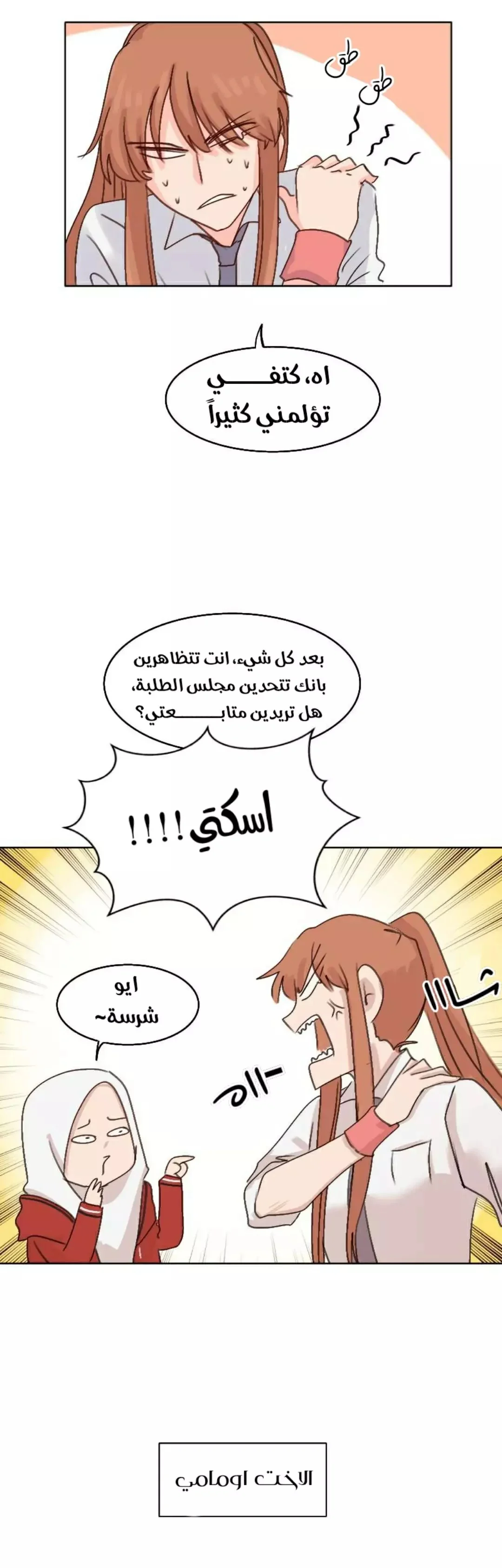 Read WEE!!! AR Manga Online