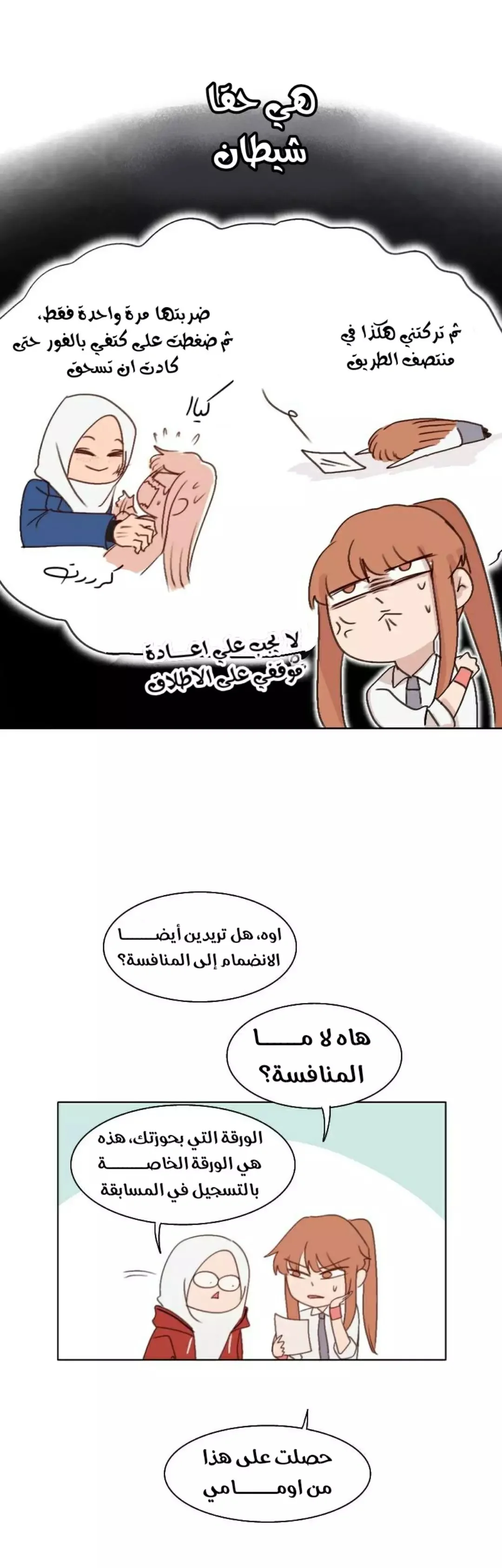 Read WEE!!! AR Manga Online