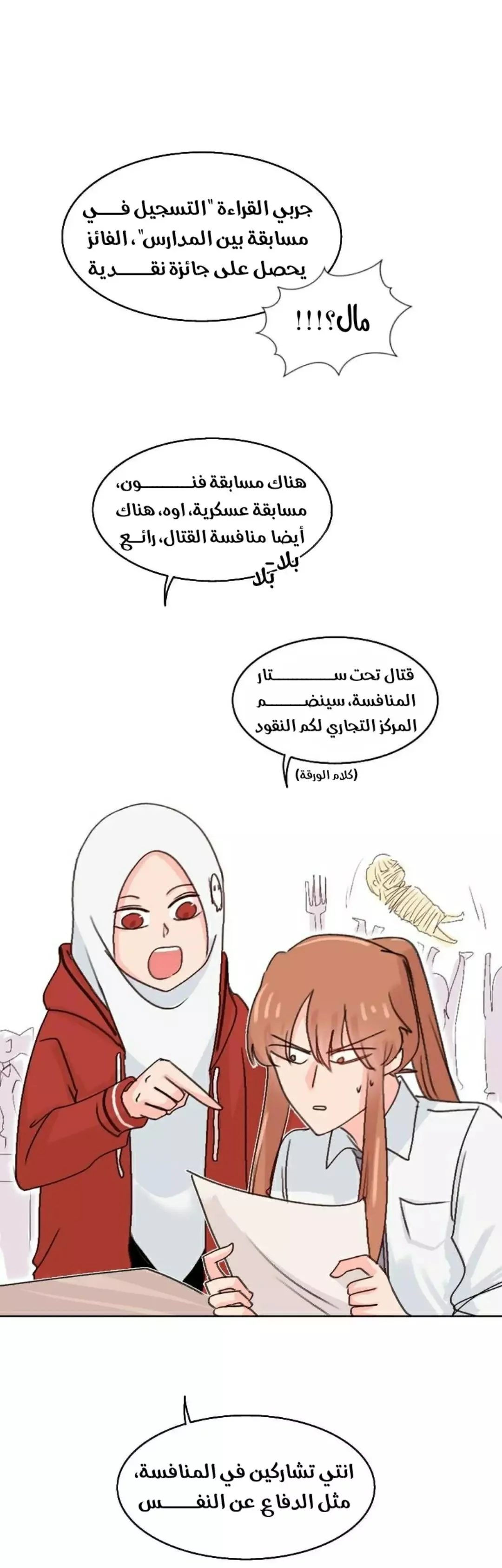 Read WEE!!! AR Manga Online