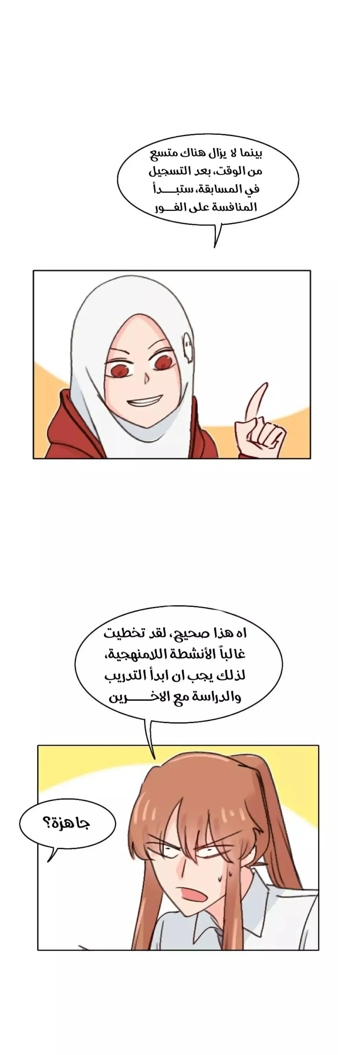 Read WEE!!! AR Manga Online