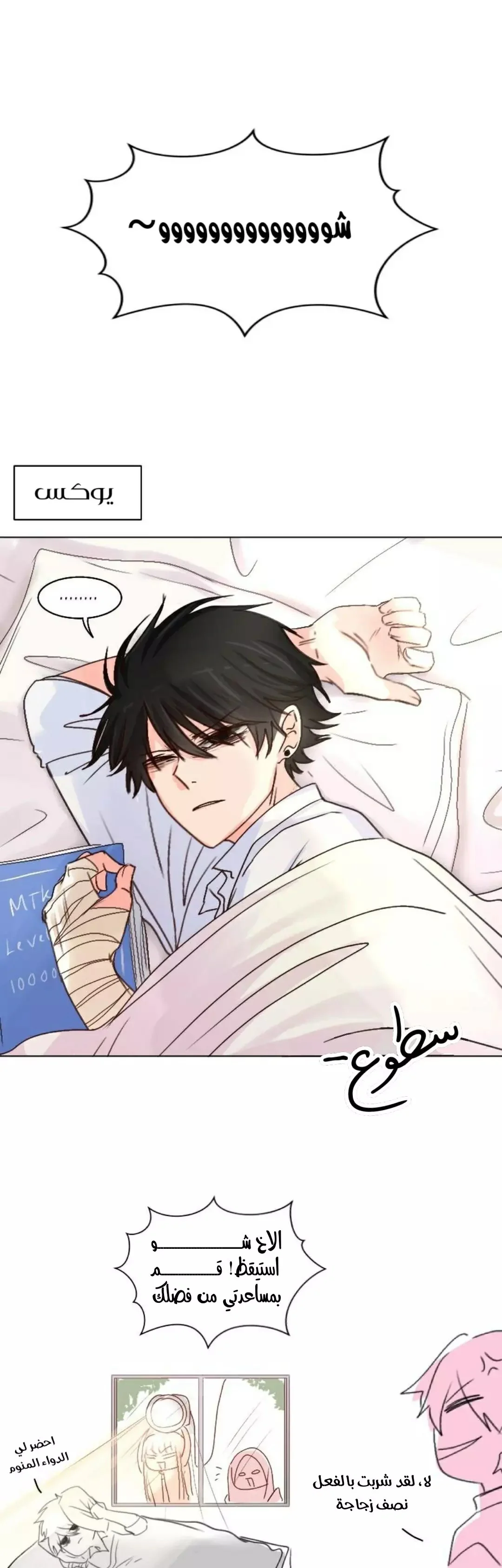 Read WEE!!! AR Manga Online