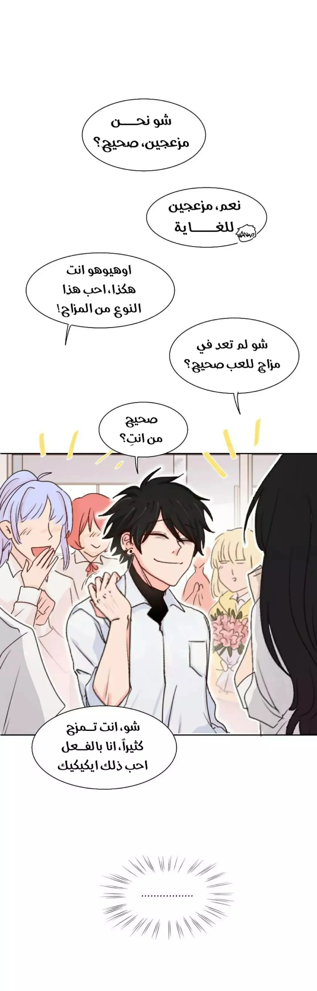 Read WEE!!! AR Manga Online