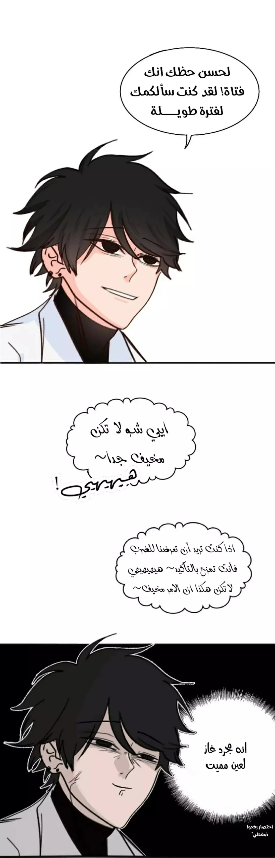 Read WEE!!! AR Manga Online