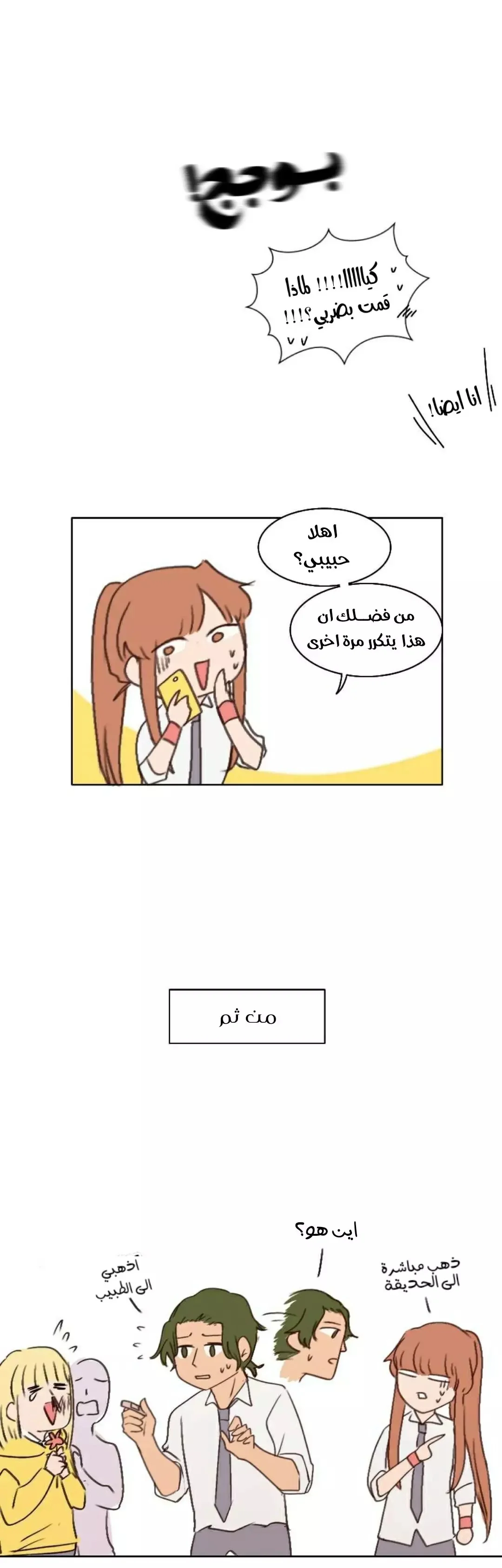 Read WEE!!! AR Manga Online