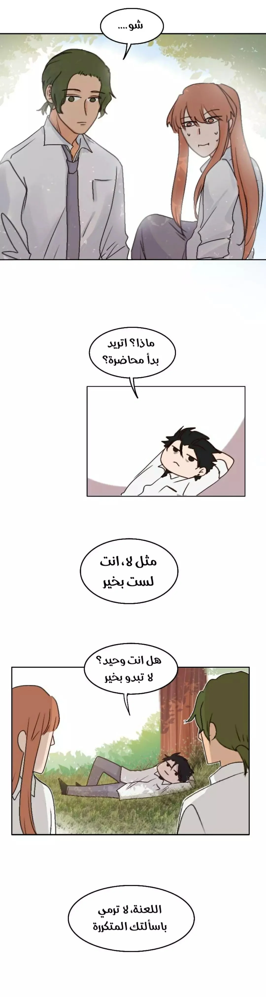 Read WEE!!! AR Manga Online