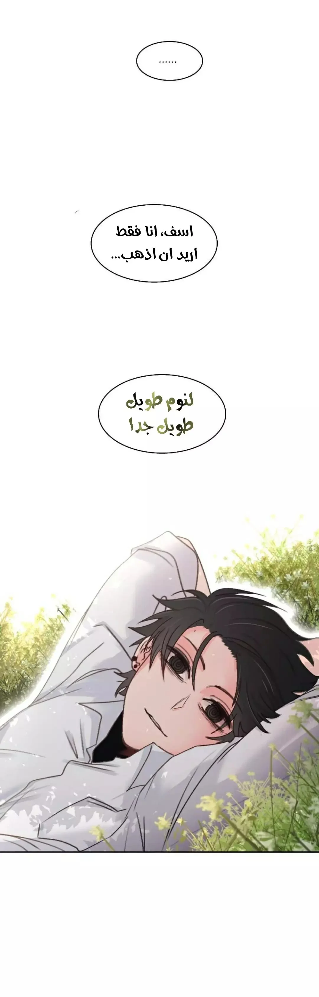 Read WEE!!! AR Manga Online