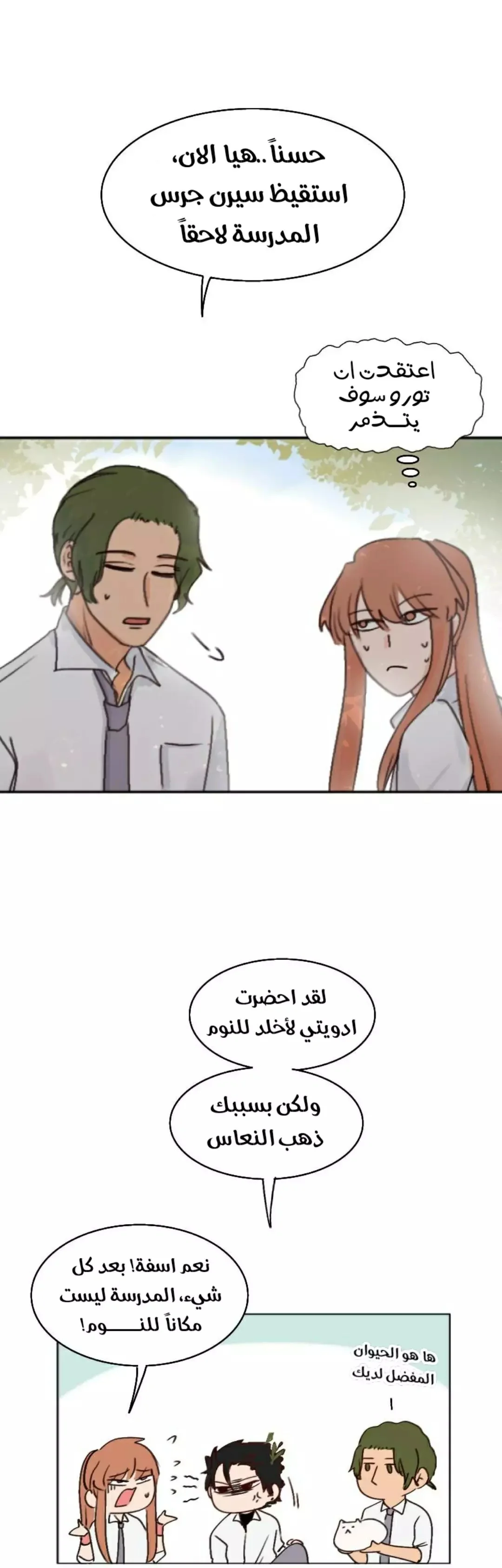 Read WEE!!! AR Manga Online