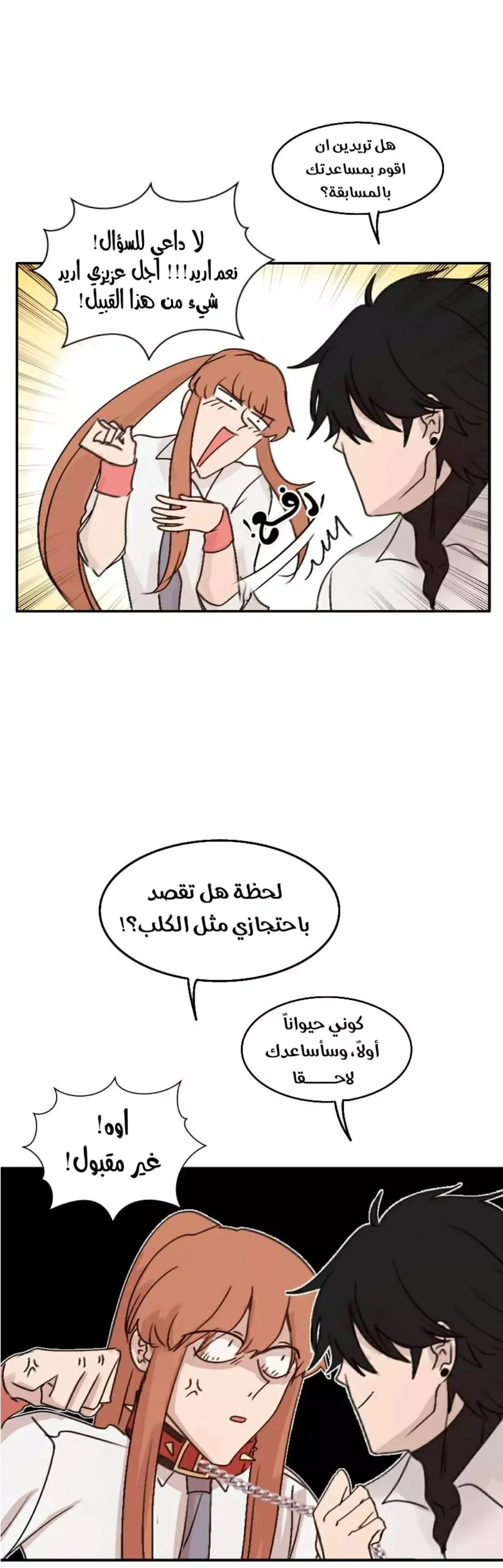 Read WEE!!! AR Manga Online