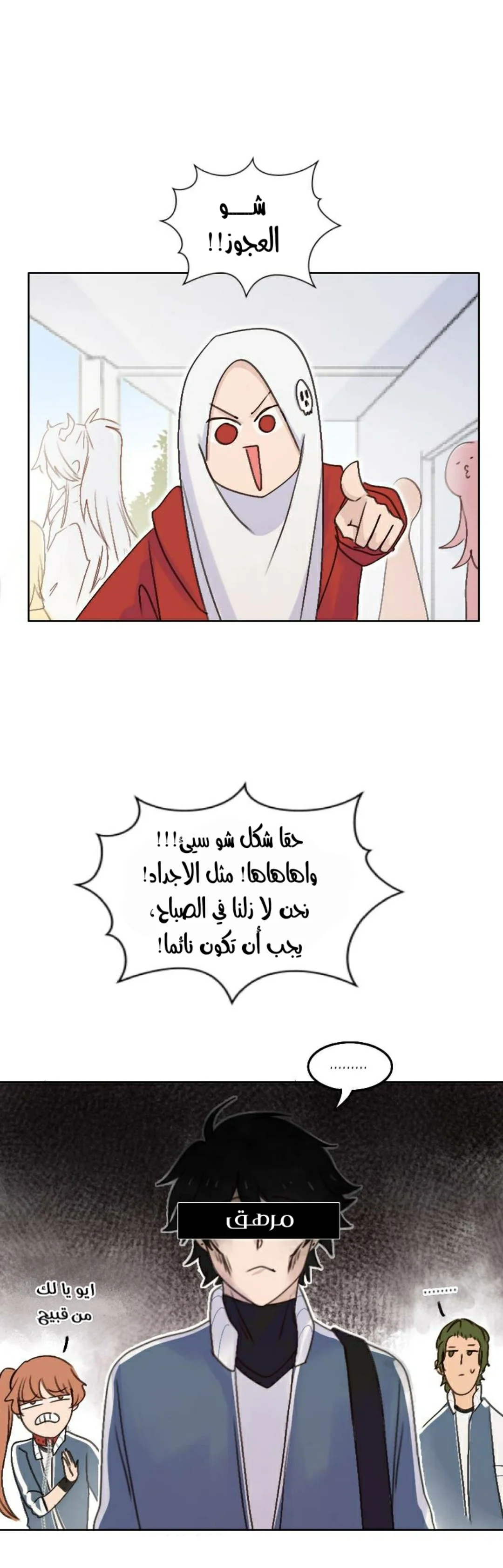 Read WEE!!! AR Manga Online