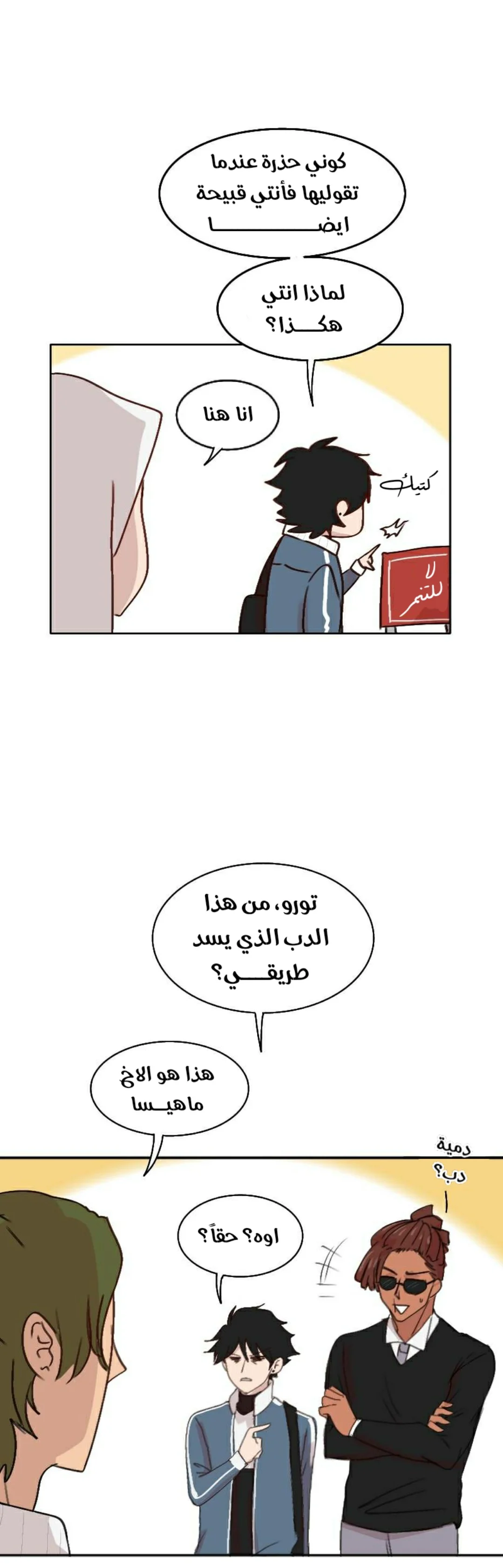 Read WEE!!! AR Manga Online