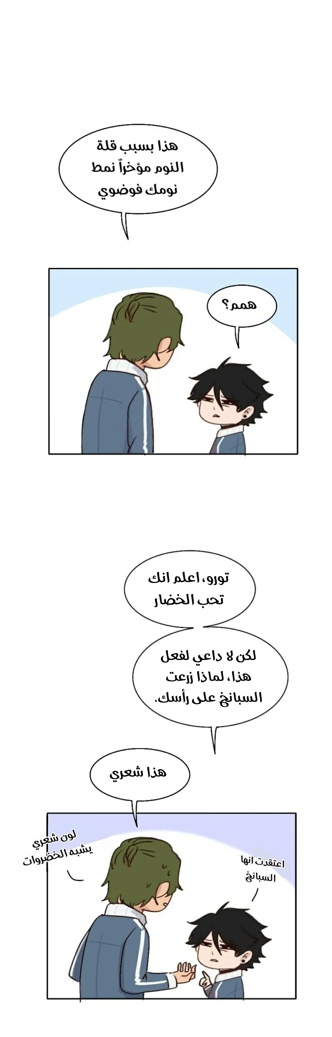 Read WEE!!! AR Manga Online