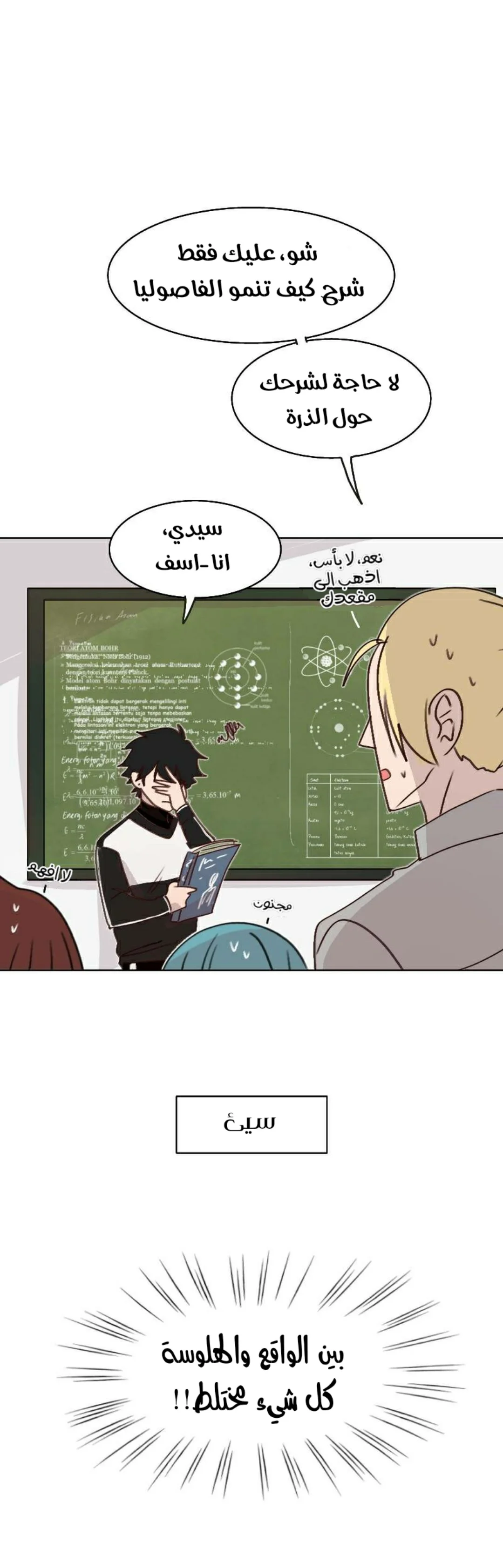 Read WEE!!! AR Manga Online
