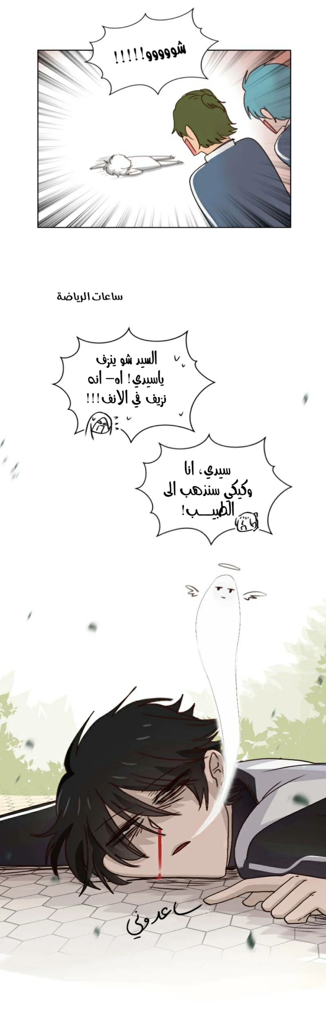 Read WEE!!! AR Manga Online