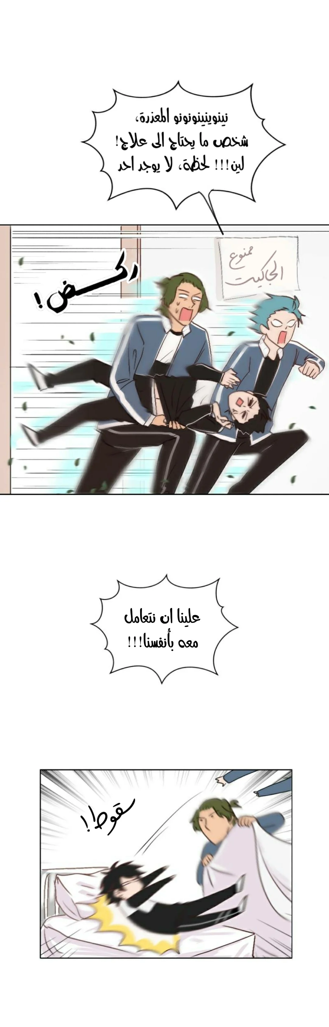 Read WEE!!! AR Manga Online