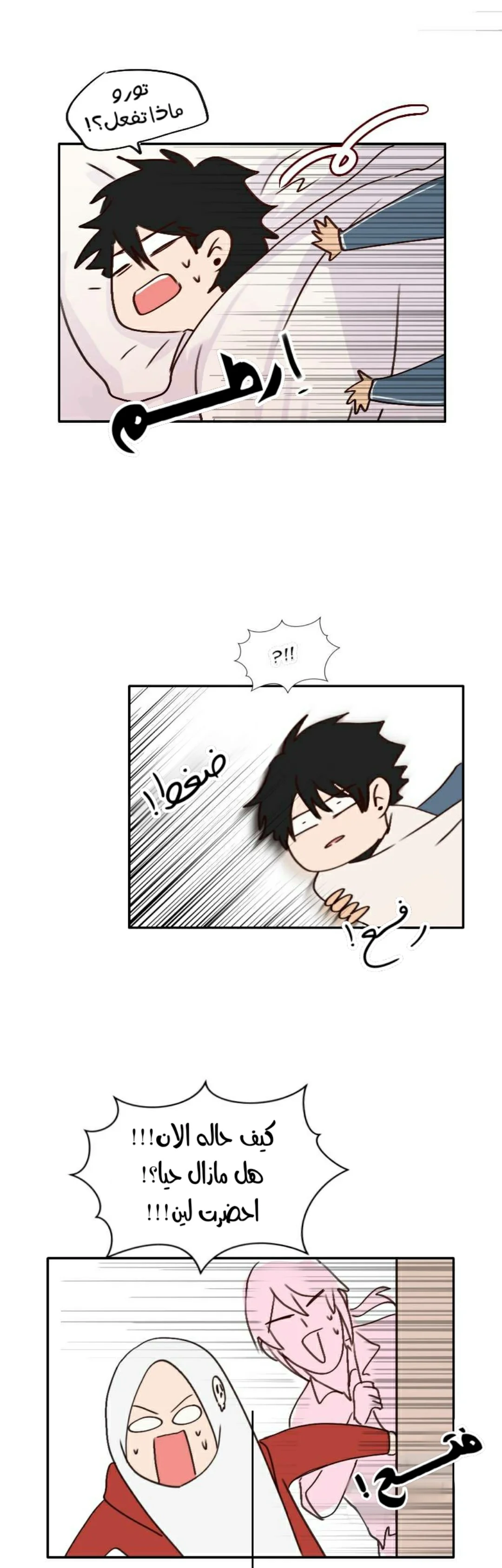 Read WEE!!! AR Manga Online